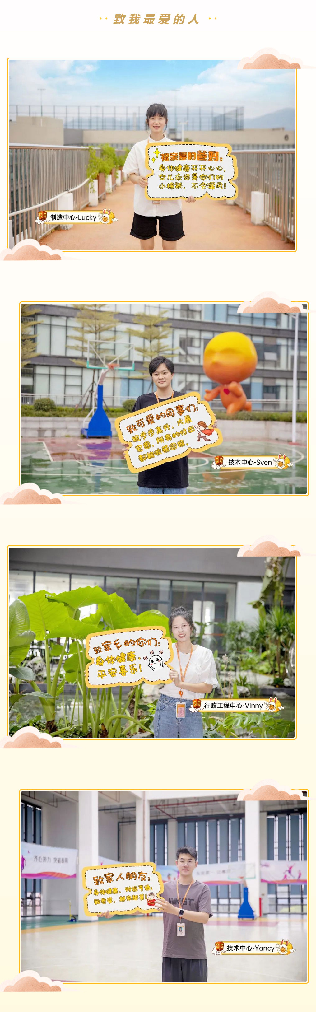 中秋，致我最爱的人_02.jpg