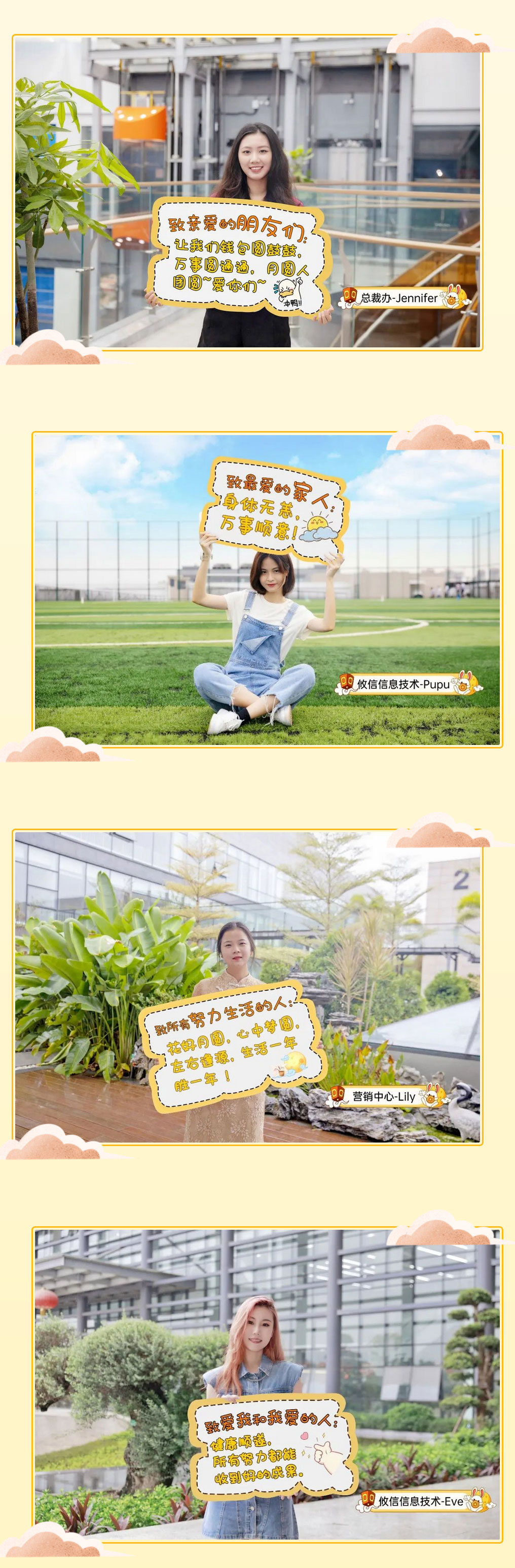 中秋，致我最爱的人_03.jpg