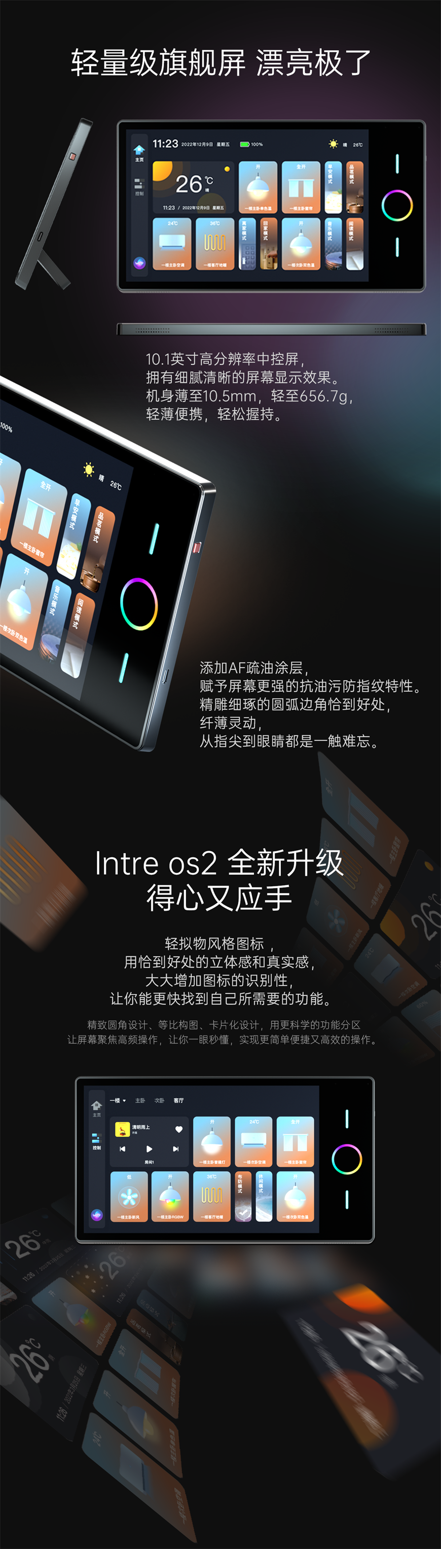 20221123大屏proM-端_02.png