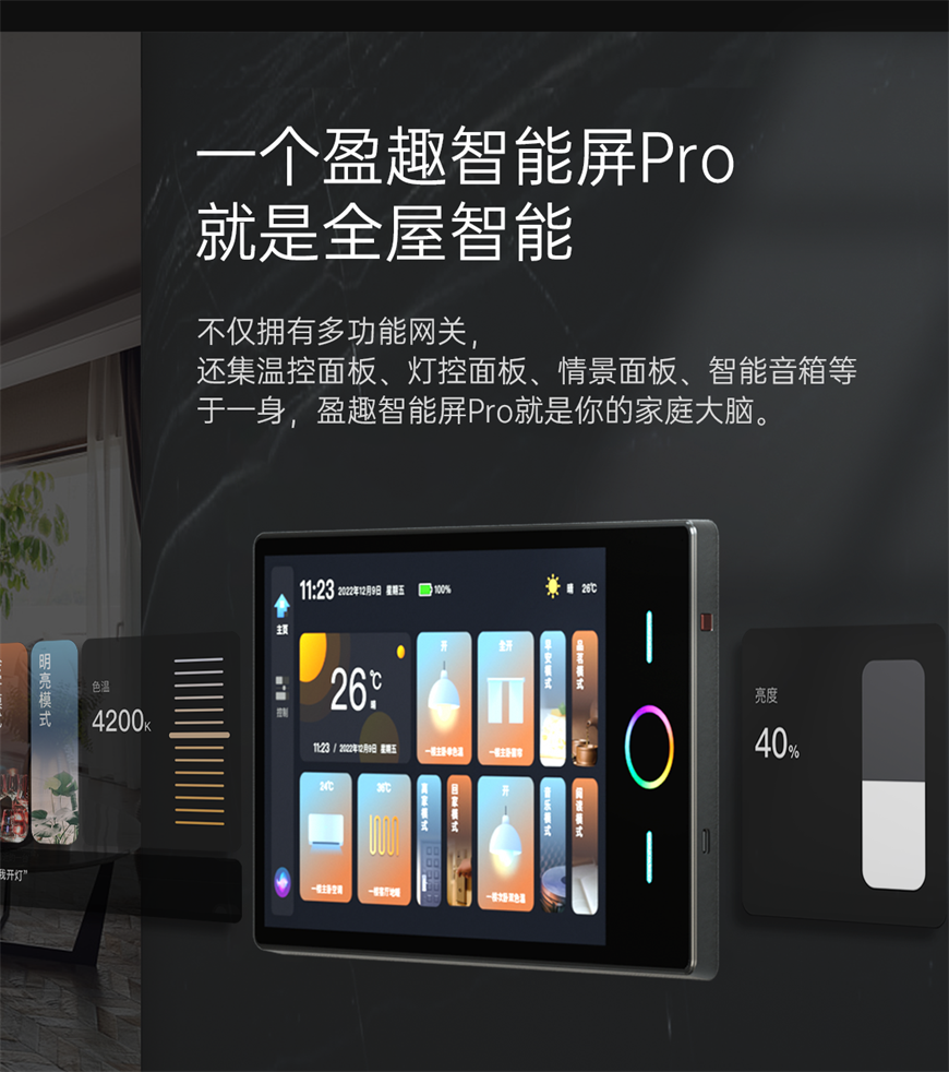20221123大屏proM-端_08.png