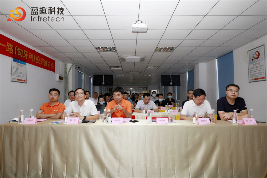 匈牙利投资推介会.jpg