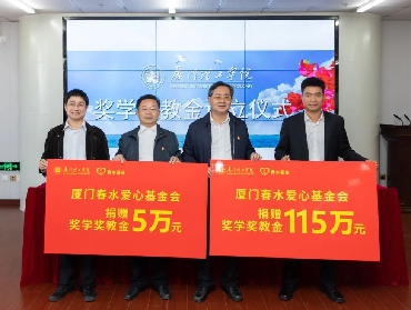 盈趣科技在厦门理工学院的“双百计划”出炉