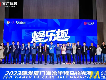 官宣 | 盈趣科技智慧健康助力厦门海沧半马