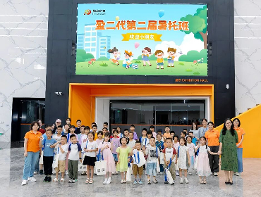 盈趣科技工会暑托班圆满结营|情系职工子女路·爱筑暑期成长途