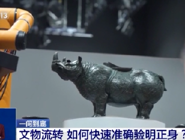 文物“指纹”识别技术突破，盈趣科技助力天大铸就国宝“数字身份证”