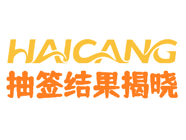 中签揭晓 | 2025盈趣科技厦门海沧半程马拉松赛抽签结果出炉！