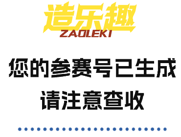 参赛号码公布 | 速速来领取你的海沧半马专属参赛ID！
