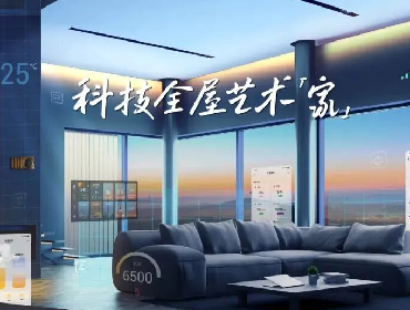 品牌 | 盈趣智能 ，让每一次归来，都是满格状态！