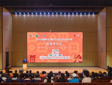 2025盈趣科技厦门海沧半程马拉松赛|新闻发布会来啦！