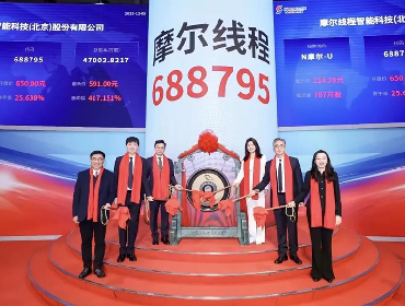 盈趣科技参投国产GPU第一股成功上市