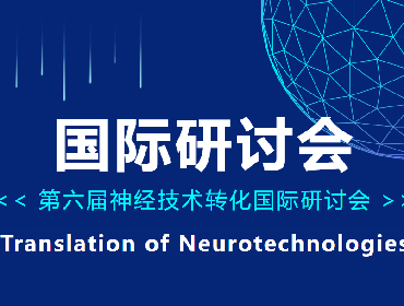 4月17日-19日，全球顶尖科学家齐聚厦门脑机接口国际盛会