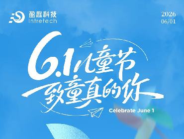 童趣橙心，温暖相伴 | 盈趣科技工会为员工子女送上“六一”暖心好礼