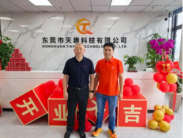 算启新程，智造未来 | 天趣科技盛大开业，赋能AI算力硬件新篇章