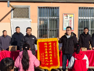 教育振兴，捐资助学
